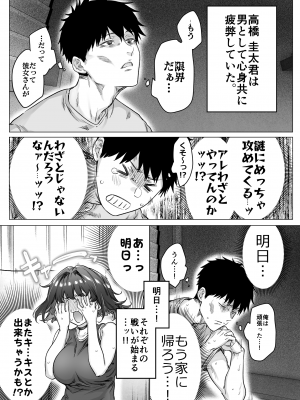 [焼きトマホークステーキ (焼きトマト)] 健全ラブコメ漫画で省かれがちなHシーンがっつり描いたらこうなった_145