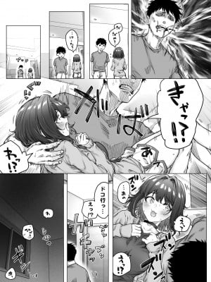 [焼きトマホークステーキ (焼きトマト)] 健全ラブコメ漫画で省かれがちなHシーンがっつり描いたらこうなった_149