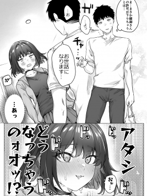 [焼きトマホークステーキ (焼きトマト)] 健全ラブコメ漫画で省かれがちなHシーンがっつり描いたらこうなった_127