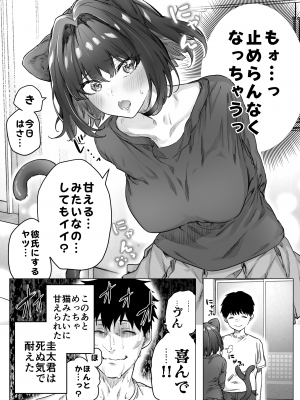 [焼きトマホークステーキ (焼きトマト)] 健全ラブコメ漫画で省かれがちなHシーンがっつり描いたらこうなった_143