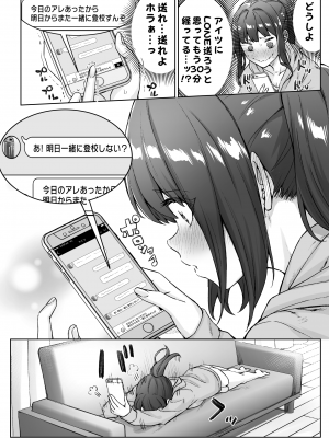 [焼きトマホークステーキ (焼きトマト)] 健全ラブコメ漫画で省かれがちなHシーンがっつり描いたらこうなった_046