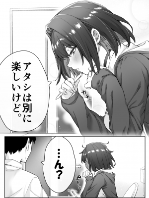 [焼きトマホークステーキ (焼きトマト)] 健全ラブコメ漫画で省かれがちなHシーンがっつり描いたらこうなった_055