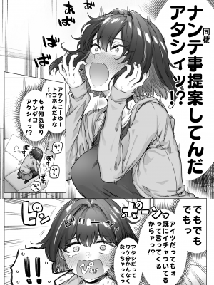 [焼きトマホークステーキ (焼きトマト)] 健全ラブコメ漫画で省かれがちなHシーンがっつり描いたらこうなった_126