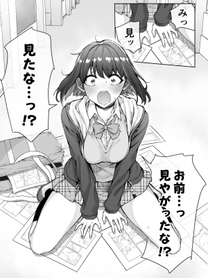 [焼きトマホークステーキ (焼きトマト)] 健全ラブコメ漫画で省かれがちなHシーンがっつり描いたらこうなった_041