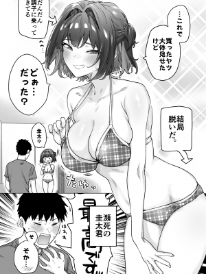 [焼きトマホークステーキ (焼きトマト)] 健全ラブコメ漫画で省かれがちなHシーンがっつり描いたらこうなった_138