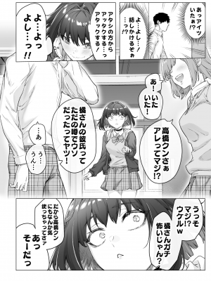 [焼きトマホークステーキ (焼きトマト)] 健全ラブコメ漫画で省かれがちなHシーンがっつり描いたらこうなった_058