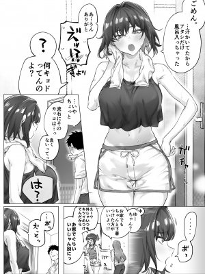 [焼きトマホークステーキ (焼きトマト)] 健全ラブコメ漫画で省かれがちなHシーンがっつり描いたらこうなった_066