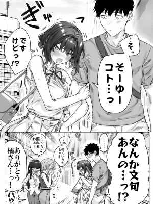 [焼きトマホークステーキ (焼きトマト)] 健全ラブコメ漫画で省かれがちなHシーンがっつり描いたらこうなった_228