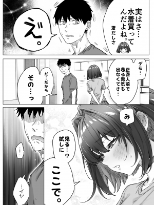 [焼きトマホークステーキ (焼きトマト)] 健全ラブコメ漫画で省かれがちなHシーンがっつり描いたらこうなった_136