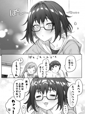 [焼きトマホークステーキ (焼きトマト)] 健全ラブコメ漫画で省かれがちなHシーンがっつり描いたらこうなった_096