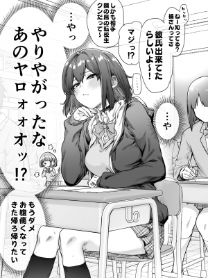 [焼きトマホークステーキ (焼きトマト)] 健全ラブコメ漫画で省かれがちなHシーンがっつり描いたらこうなった_021
