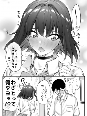[焼きトマホークステーキ (焼きトマト)] 健全ラブコメ漫画で省かれがちなHシーンがっつり描いたらこうなった_111