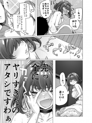 [焼きトマホークステーキ (焼きトマト)] 健全ラブコメ漫画で省かれがちなHシーンがっつり描いたらこうなった_211