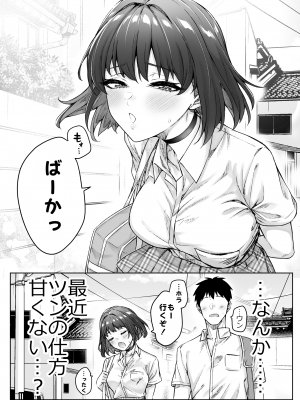 [焼きトマホークステーキ (焼きトマト)] 健全ラブコメ漫画で省かれがちなHシーンがっつり描いたらこうなった_103