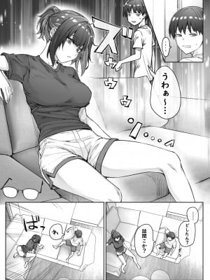 [焼きトマホークステーキ (焼きトマト)] 健全ラブコメ漫画で省かれがちなHシーンがっつり描いたらこうなった_060