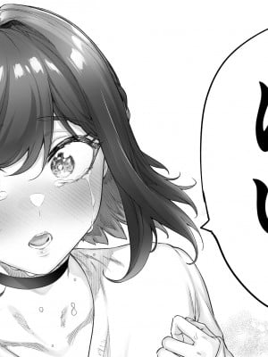 [焼きトマホークステーキ (焼きトマト)] 健全ラブコメ漫画で省かれがちなHシーンがっつり描いたらこうなった_091
