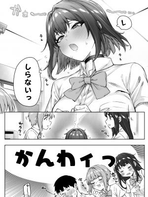 [焼きトマホークステーキ (焼きトマト)] 健全ラブコメ漫画で省かれがちなHシーンがっつり描いたらこうなった_113