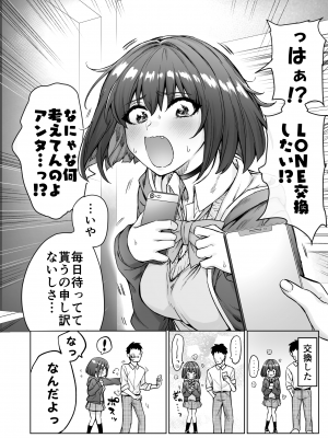 [焼きトマホークステーキ (焼きトマト)] 健全ラブコメ漫画で省かれがちなHシーンがっつり描いたらこうなった_030