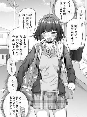 [焼きトマホークステーキ (焼きトマト)] 健全ラブコメ漫画で省かれがちなHシーンがっつり描いたらこうなった_020