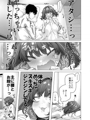 [焼きトマホークステーキ (焼きトマト)] 健全ラブコメ漫画で省かれがちなHシーンがっつり描いたらこうなった_209