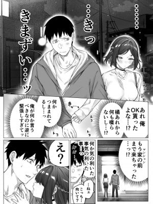 [焼きトマホークステーキ (焼きトマト)] 健全ラブコメ漫画で省かれがちなHシーンがっつり描いたらこうなった_092