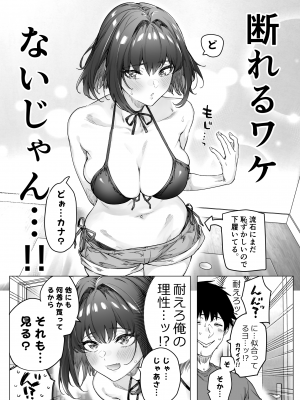 [焼きトマホークステーキ (焼きトマト)] 健全ラブコメ漫画で省かれがちなHシーンがっつり描いたらこうなった_137