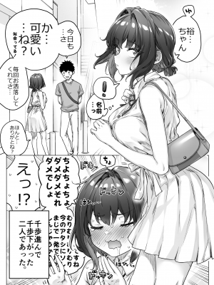 [焼きトマホークステーキ (焼きトマト)] 健全ラブコメ漫画で省かれがちなHシーンがっつり描いたらこうなった_224