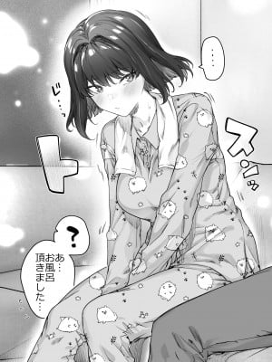 [焼きトマホークステーキ (焼きトマト)] 健全ラブコメ漫画で省かれがちなHシーンがっつり描いたらこうなった_130