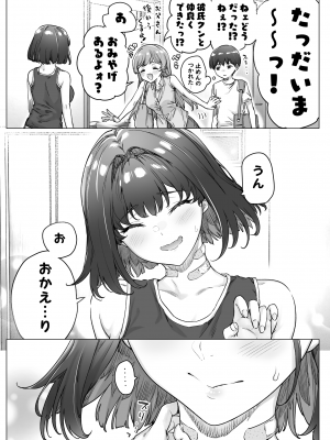 [焼きトマホークステーキ (焼きトマト)] 健全ラブコメ漫画で省かれがちなHシーンがっつり描いたらこうなった_217