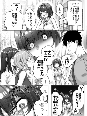 [焼きトマホークステーキ (焼きトマト)] 健全ラブコメ漫画で省かれがちなHシーンがっつり描いたらこうなった_227