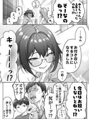 [焼きトマホークステーキ (焼きトマト)] 健全ラブコメ漫画で省かれがちなHシーンがっつり描いたらこうなった_097