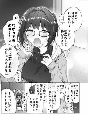 [焼きトマホークステーキ (焼きトマト)] 健全ラブコメ漫画で省かれがちなHシーンがっつり描いたらこうなった_057