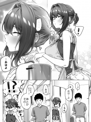 [焼きトマホークステーキ (焼きトマト)] 健全ラブコメ漫画で省かれがちなHシーンがっつり描いたらこうなった_214