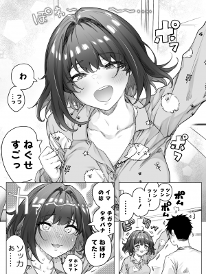 [焼きトマホークステーキ (焼きトマト)] 健全ラブコメ漫画で省かれがちなHシーンがっつり描いたらこうなった_133
