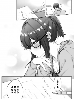 [焼きトマホークステーキ (焼きトマト)] 健全ラブコメ漫画で省かれがちなHシーンがっつり描いたらこうなった_040