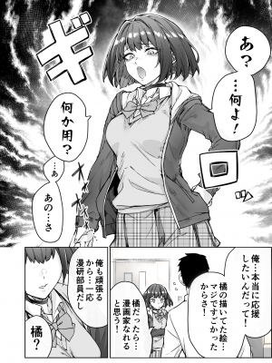 [焼きトマホークステーキ (焼きトマト)] 健全ラブコメ漫画で省かれがちなHシーンがっつり描いたらこうなった_050