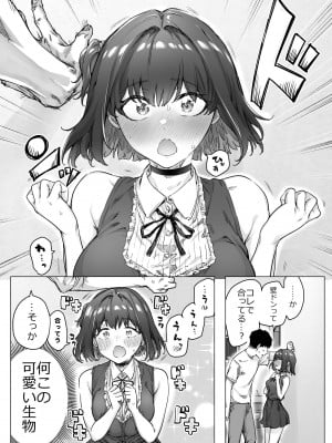 [焼きトマホークステーキ (焼きトマト)] 健全ラブコメ漫画で省かれがちなHシーンがっつり描いたらこうなった_129
