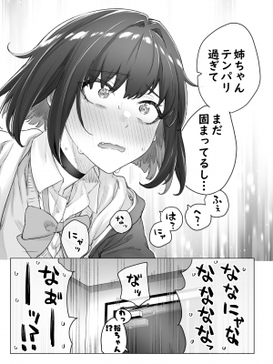 [焼きトマホークステーキ (焼きトマト)] 健全ラブコメ漫画で省かれがちなHシーンがっつり描いたらこうなった_065