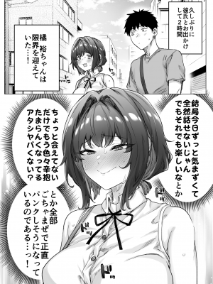 [焼きトマホークステーキ (焼きトマト)] 健全ラブコメ漫画で省かれがちなHシーンがっつり描いたらこうなった_225