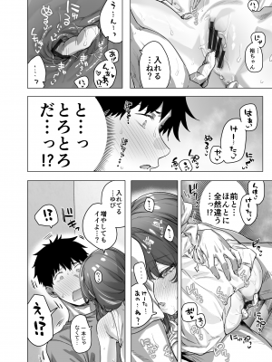 [焼きトマホークステーキ (焼きトマト)] 健全ラブコメ漫画で省かれがちなHシーンがっつり描いたらこうなった_246
