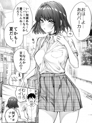 [焼きトマホークステーキ (焼きトマト)] 健全ラブコメ漫画で省かれがちなHシーンがっつり描いたらこうなった_102