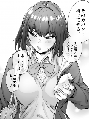 [焼きトマホークステーキ (焼きトマト)] 健全ラブコメ漫画で省かれがちなHシーンがっつり描いたらこうなった_016