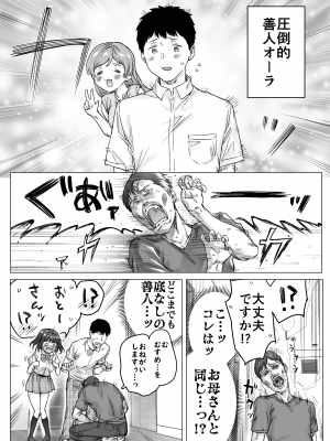 [焼きトマホークステーキ (焼きトマト)] 健全ラブコメ漫画で省かれがちなHシーンがっつり描いたらこうなった_109