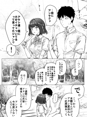 [焼きトマホークステーキ (焼きトマト)] 健全ラブコメ漫画で省かれがちなHシーンがっつり描いたらこうなった_124