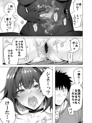 [焼きトマホークステーキ (焼きトマト)] 健全ラブコメ漫画で省かれがちなHシーンがっつり描いたらこうなった_182