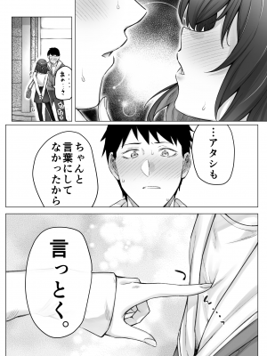 [焼きトマホークステーキ (焼きトマト)] 健全ラブコメ漫画で省かれがちなHシーンがっつり描いたらこうなった_094