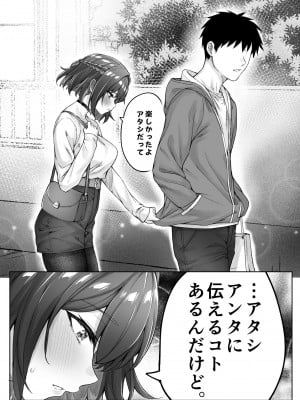 [焼きトマホークステーキ (焼きトマト)] 健全ラブコメ漫画で省かれがちなHシーンがっつり描いたらこうなった_083