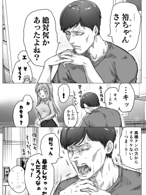[焼きトマホークステーキ (焼きトマト)] 健全ラブコメ漫画で省かれがちなHシーンがっつり描いたらこうなった_220