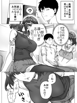 [焼きトマホークステーキ (焼きトマト)] 健全ラブコメ漫画で省かれがちなHシーンがっつり描いたらこうなった_118
