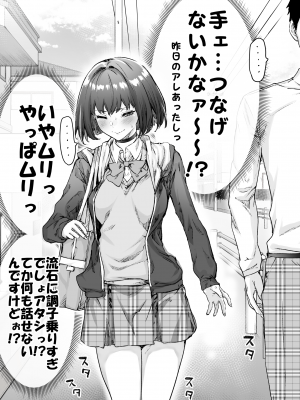 [焼きトマホークステーキ (焼きトマト)] 健全ラブコメ漫画で省かれがちなHシーンがっつり描いたらこうなった_047